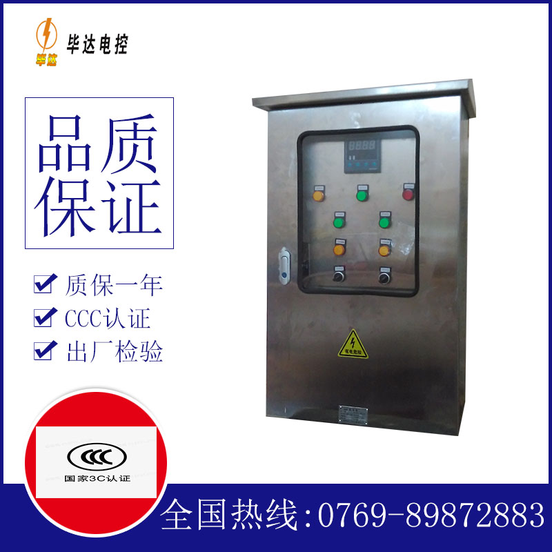 天宁路灯控制箱